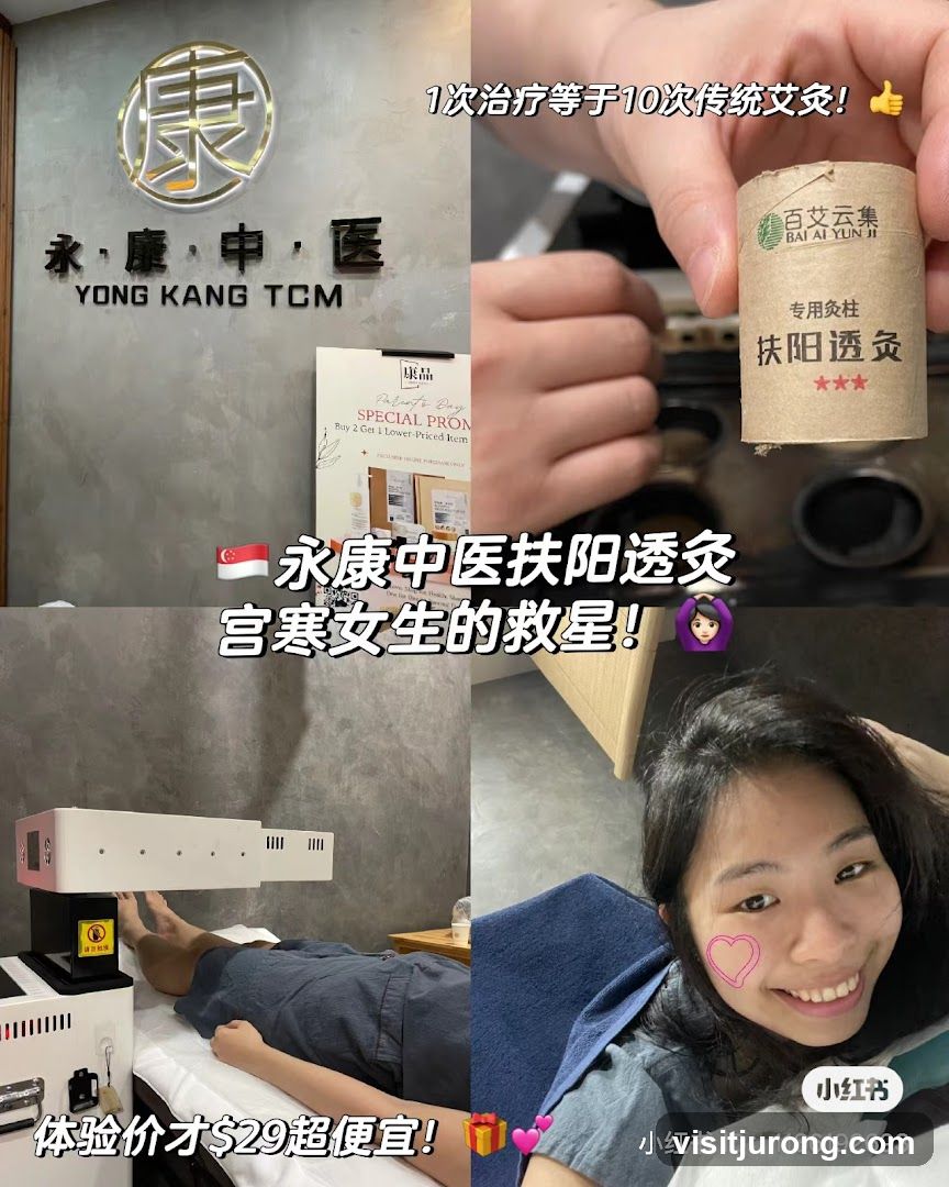 Yong Kang TCM Shop Interior and Product Display