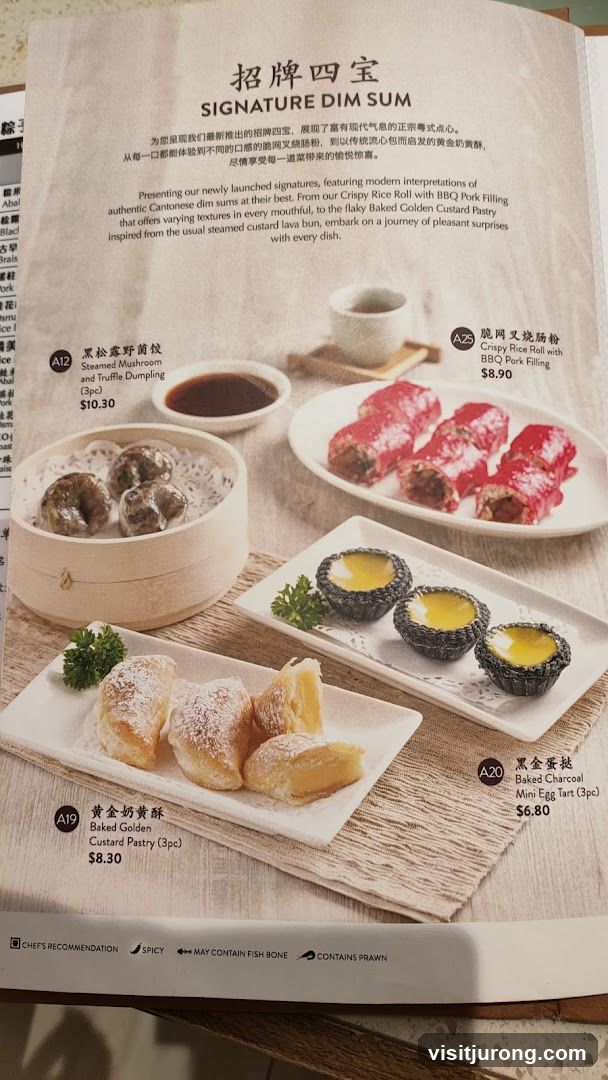 SIGNATURE DIM SUM