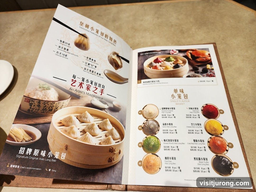 Xiao Long Bao Menu