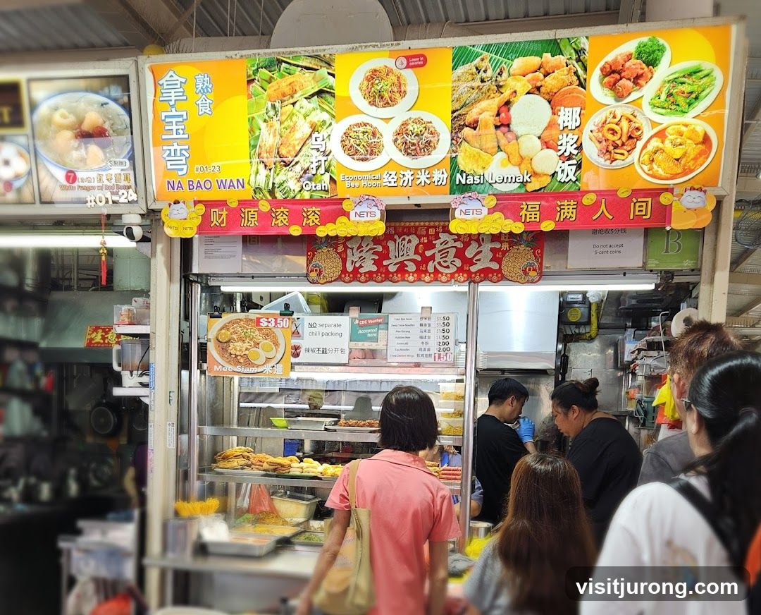 拿宝弯熟食 Na Bao Wan