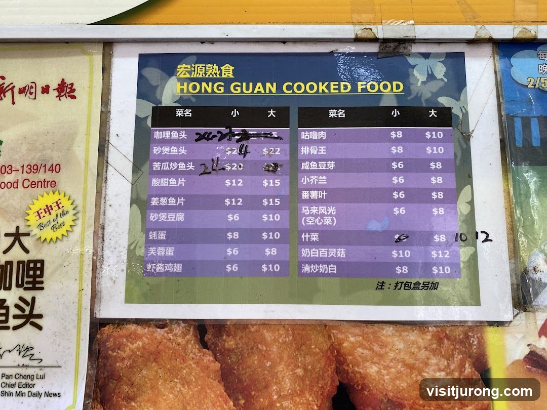 HONG GUAN COOKED FOOD