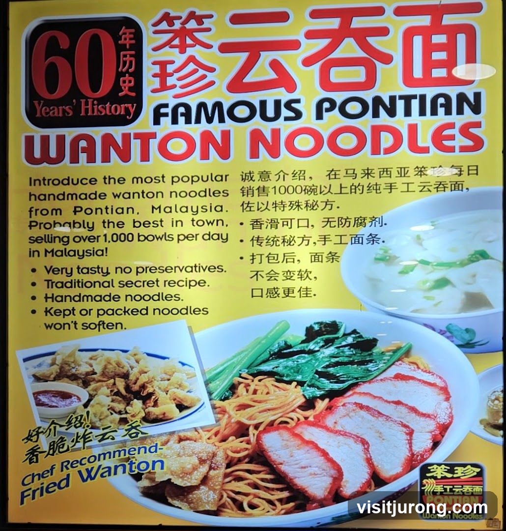 Famous Pontian Wanton Noodles