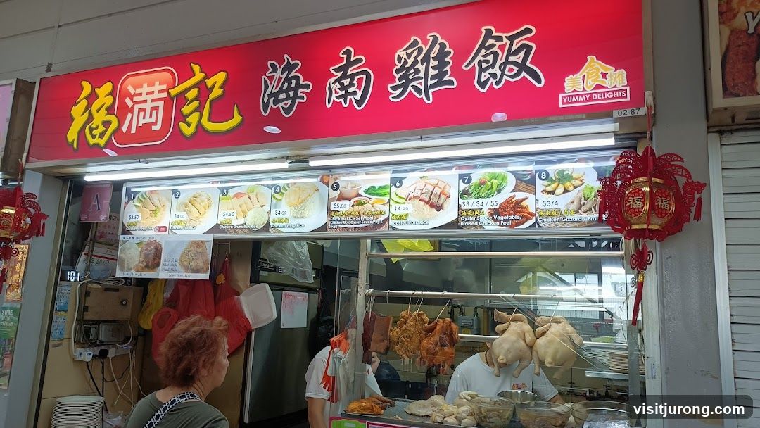 Fu Man Ji Hainanese Chicken Rice
