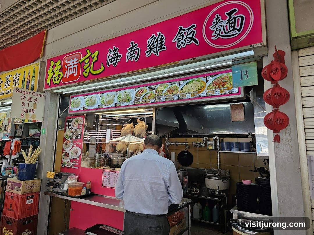 Fu Man Ji Hainanese Chicken Rice