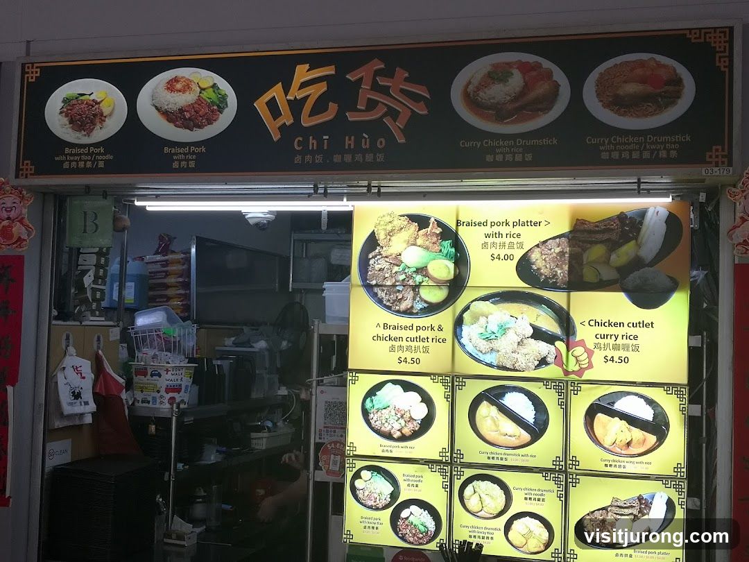 Chi Huo 吃货