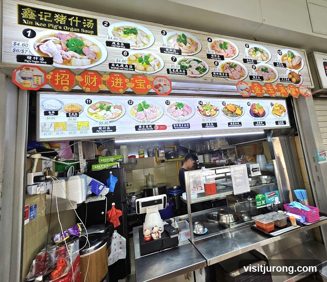 Xin Kee Pig's Organ Soup Menu