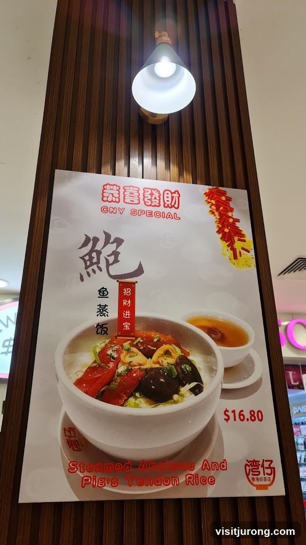 CNY Special Steamed Abalone and Pig's Tendon Rice