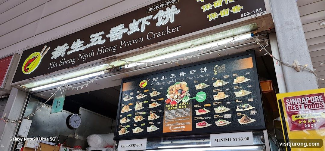 Xin Sheng Ngoh Hiong Prawn Cracker (新生五香虾饼)