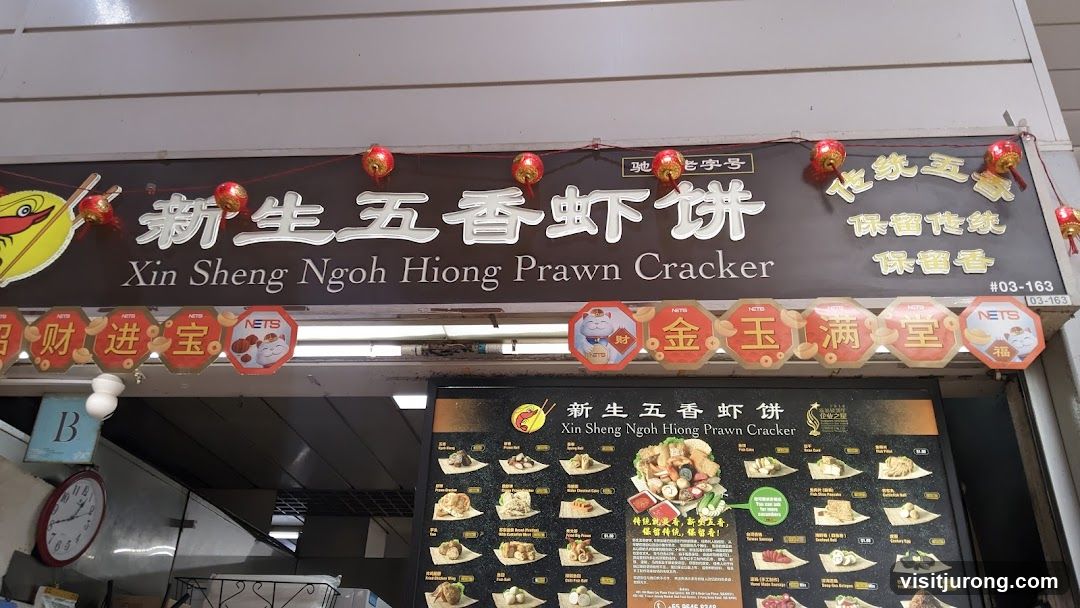 Xin Sheng Ngoh Hiong Prawn Cracker