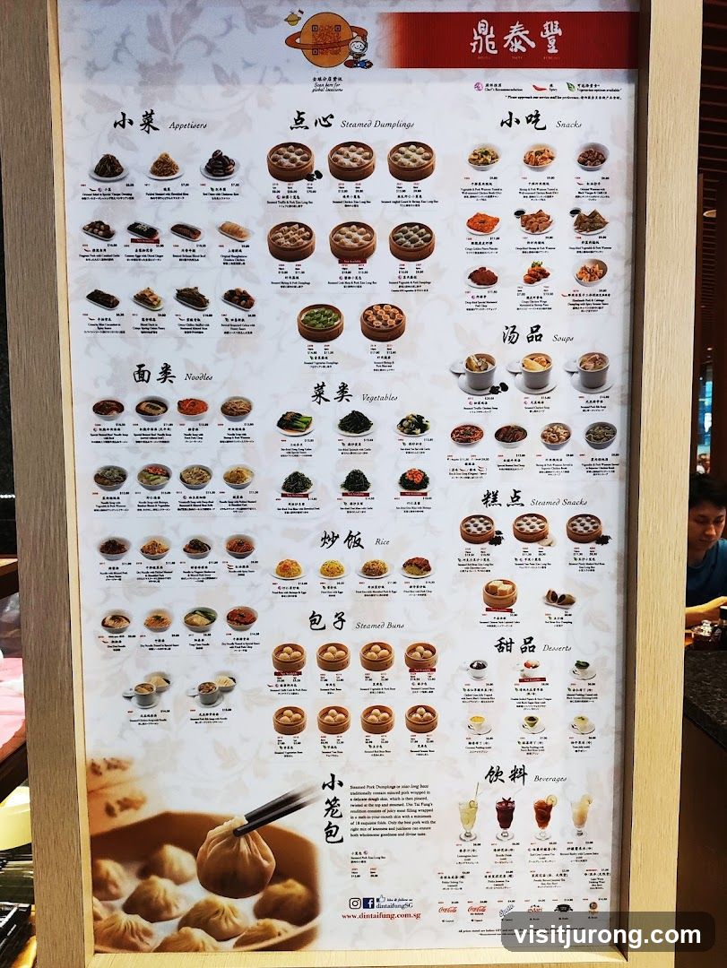 鼎泰豐 Menu