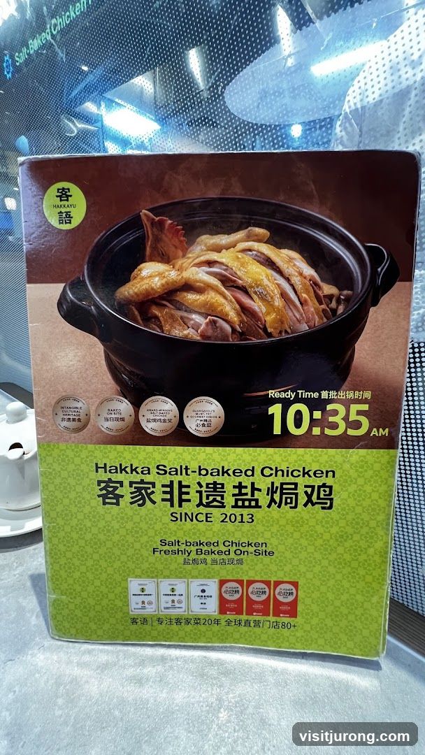 Hakka Salt-baked Chicken Advertisement