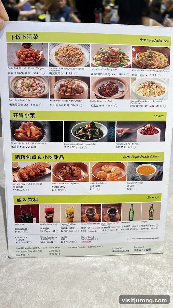 Hakka Yu Menu