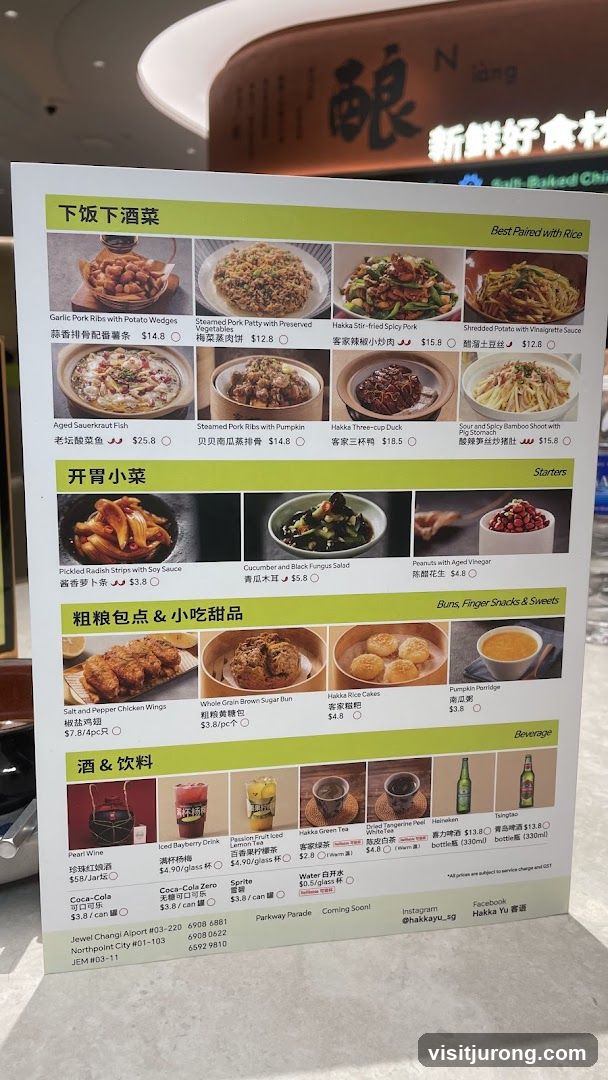 Hakka Yu Menu