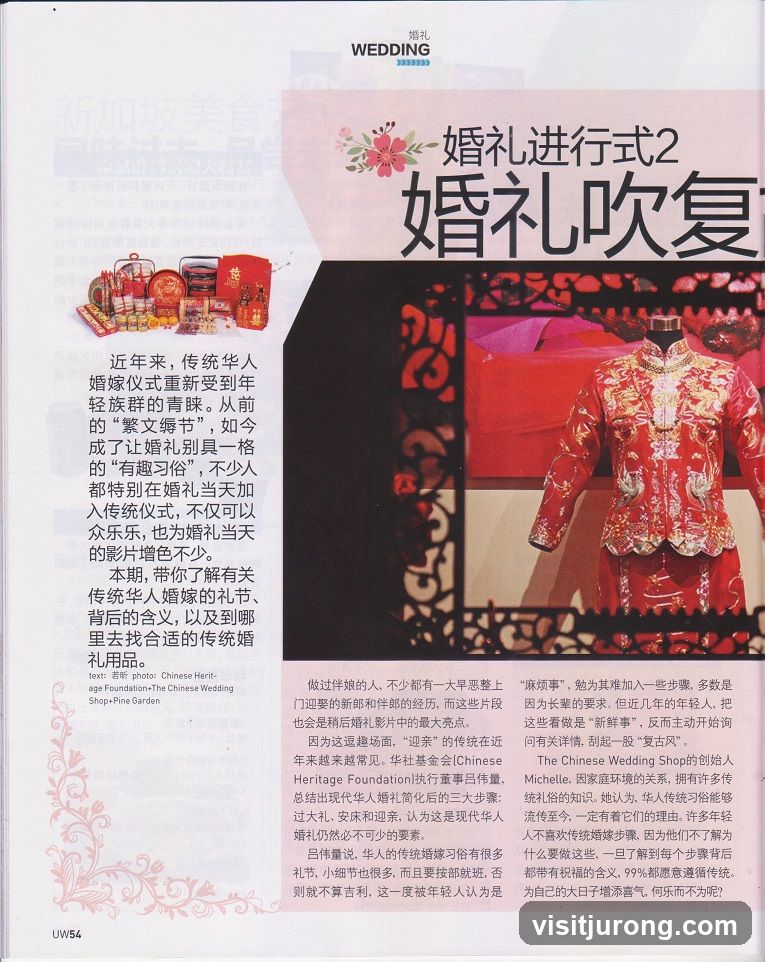 婚礼进行式2