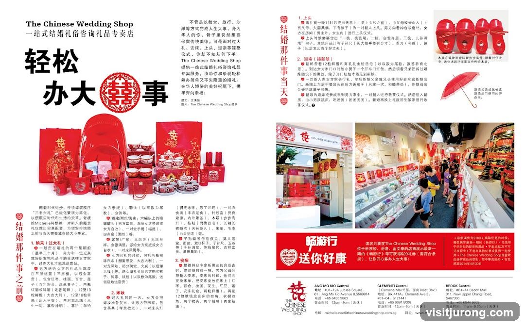 The Chinese Wedding Shop