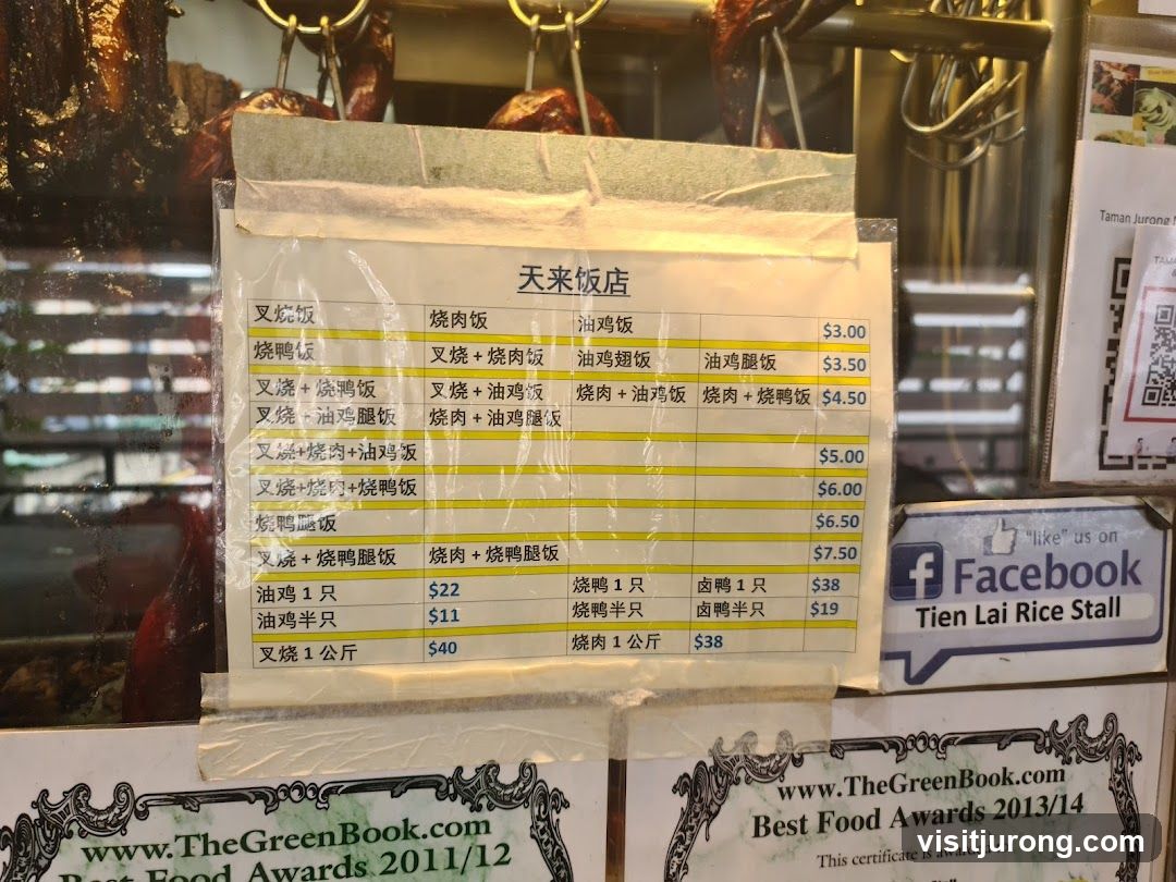 Tien Lai Rice Stall Menu