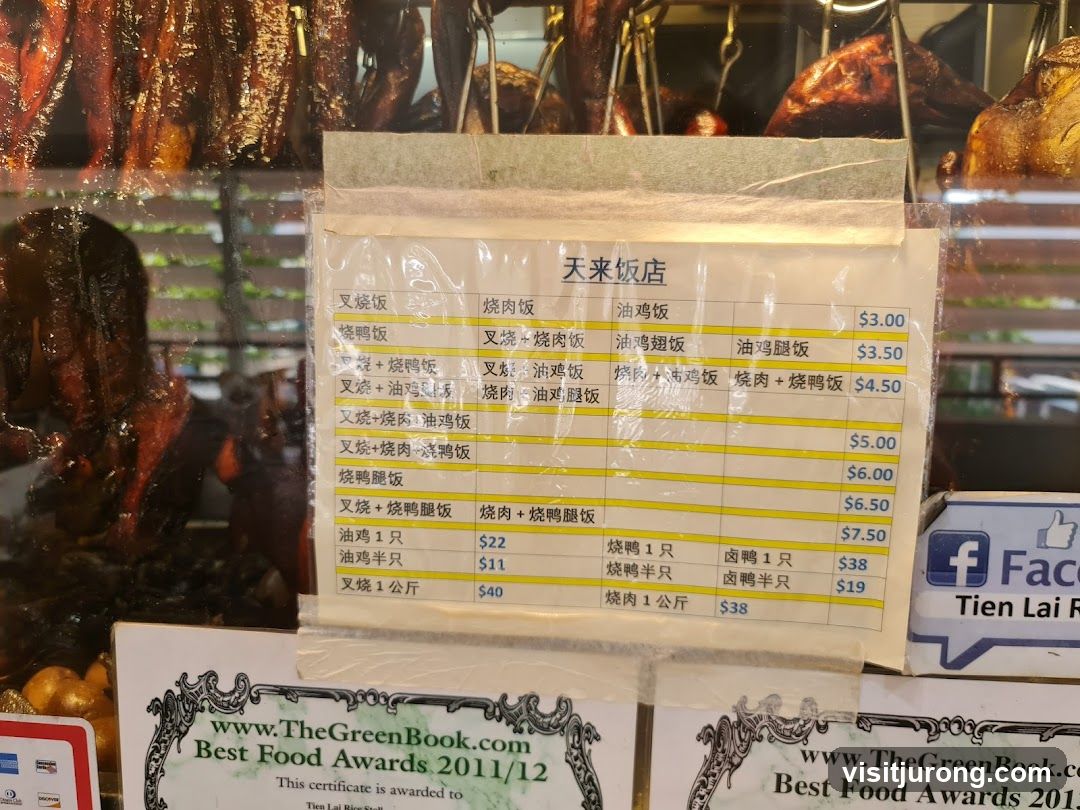 Tien Lai Restaurant Menu