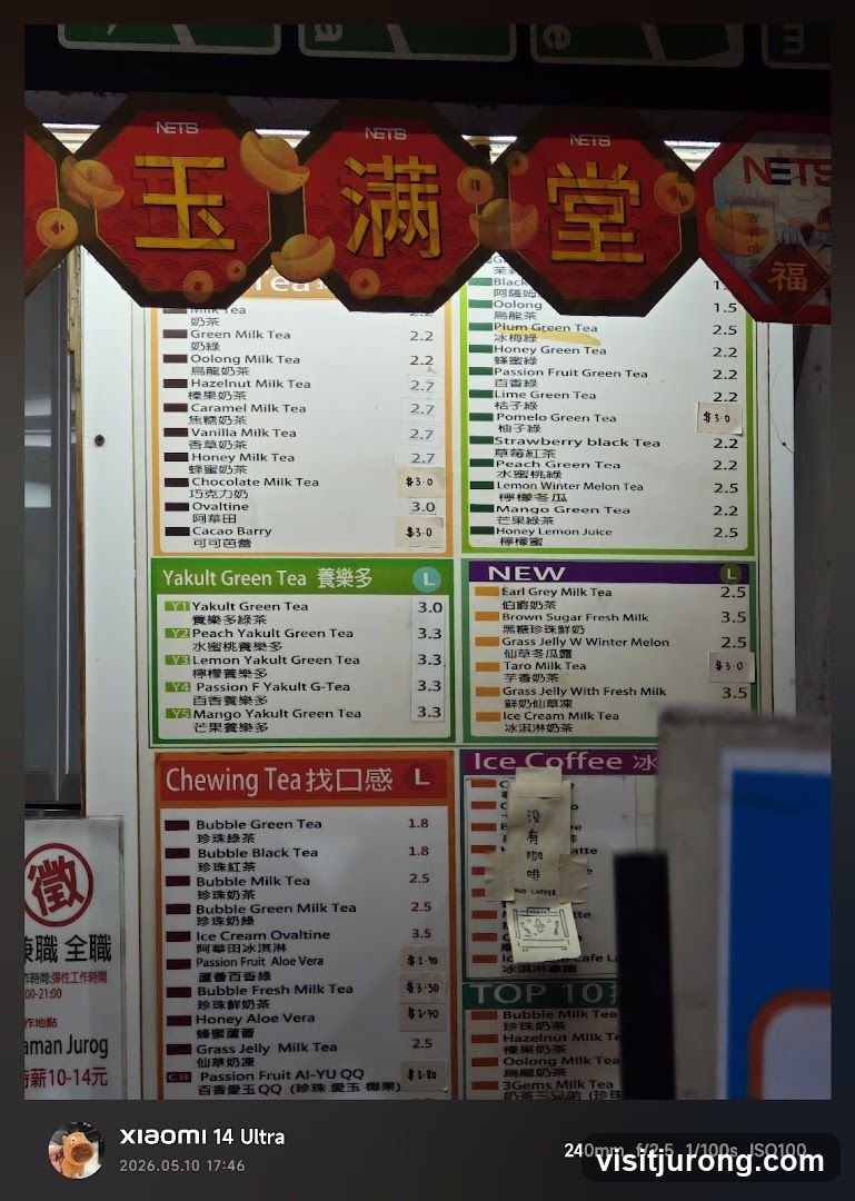 玉滿堂