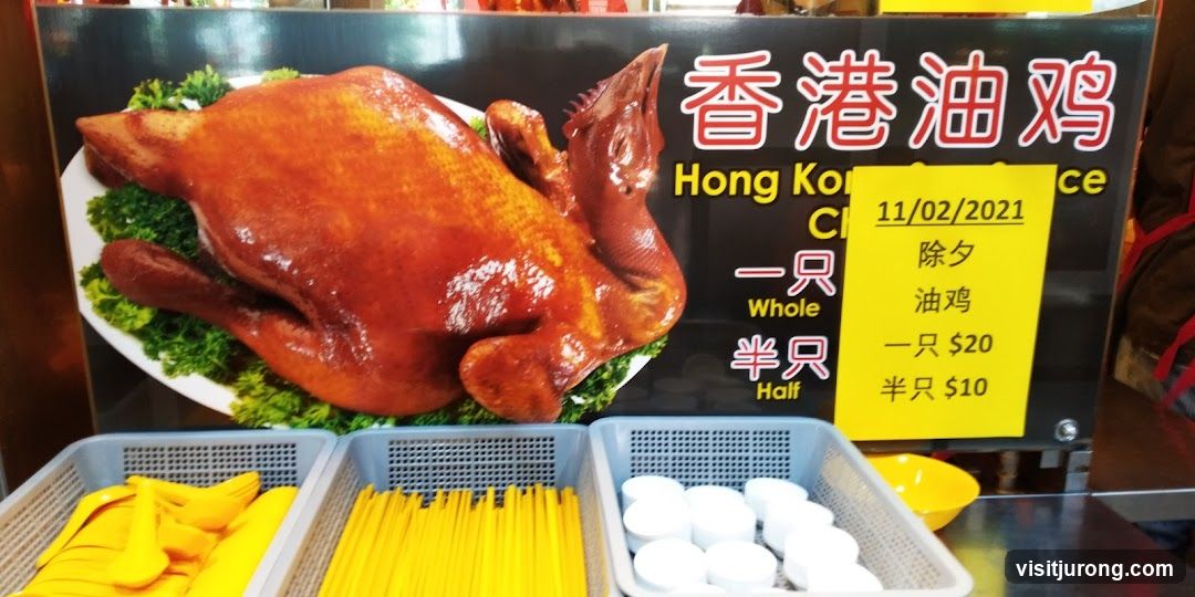 Hong Kong Roast Chicken