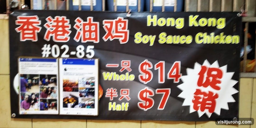 Hong Kong Soy Sauce Chicken Menu