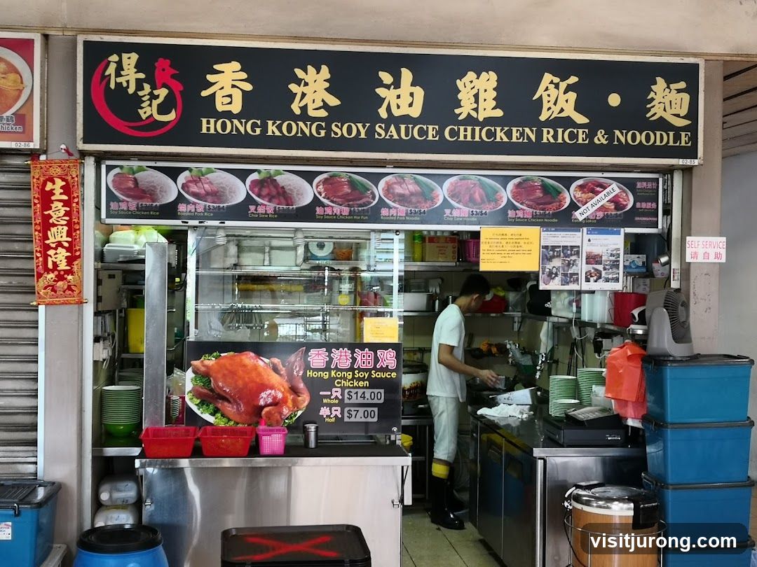 Hong Kong Soy Sauce Chicken Rice and Noodle (得记香港油雞飯.麵)