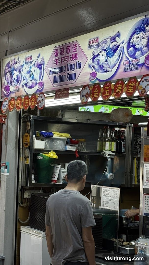 Hougang Jing Jia Mutton Soup