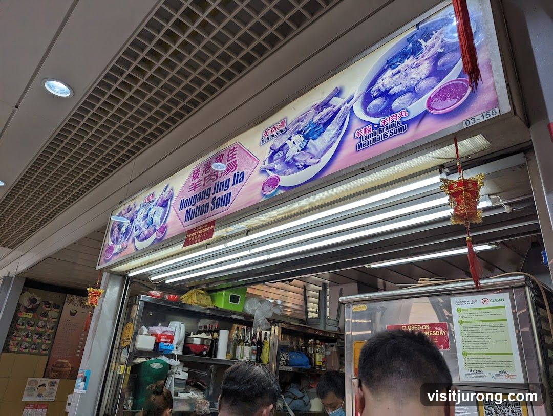 Hougang Jing Jia Mutton Soup