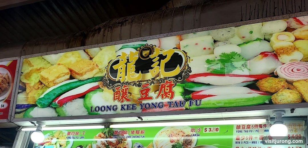 Loong Kee Yong Tau Fu Sign