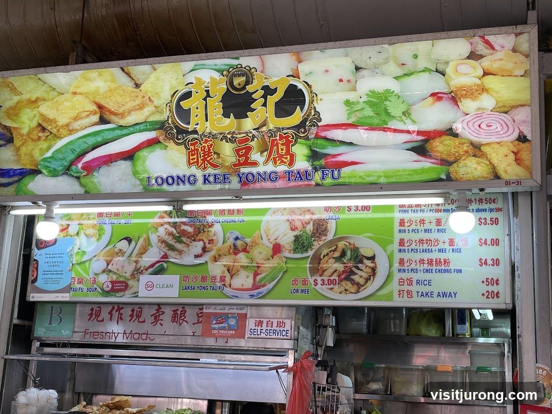 Loong Kee Yong Tau Fu 龍記釀豆腐