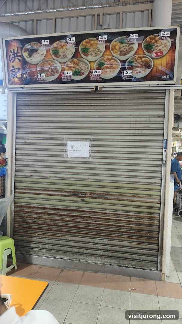 Hong Ji Porridge 洪記粥品
