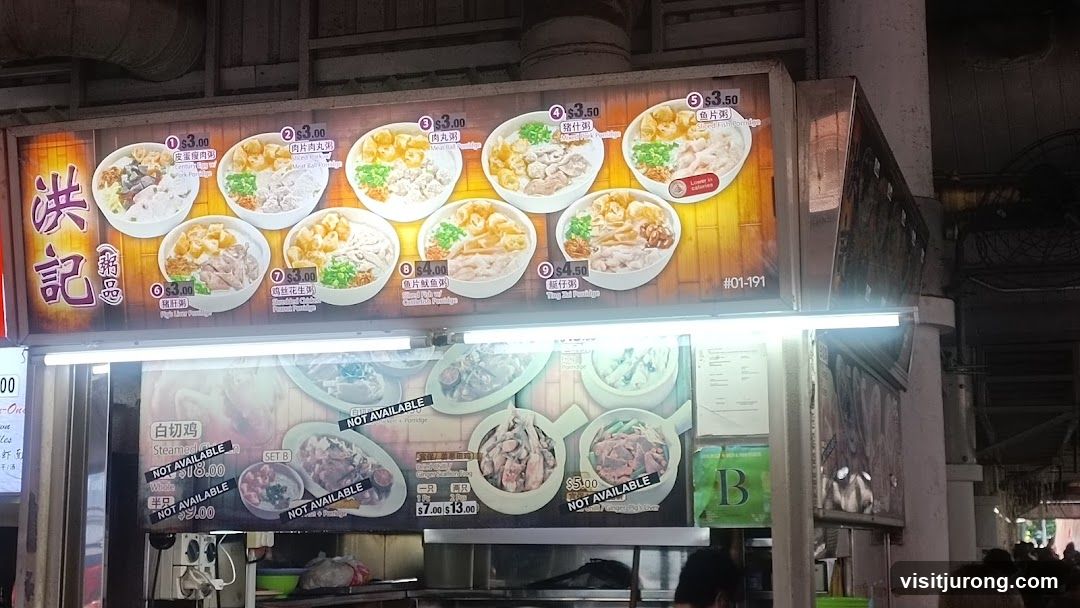 Hong Ji Porridge 洪記粥品