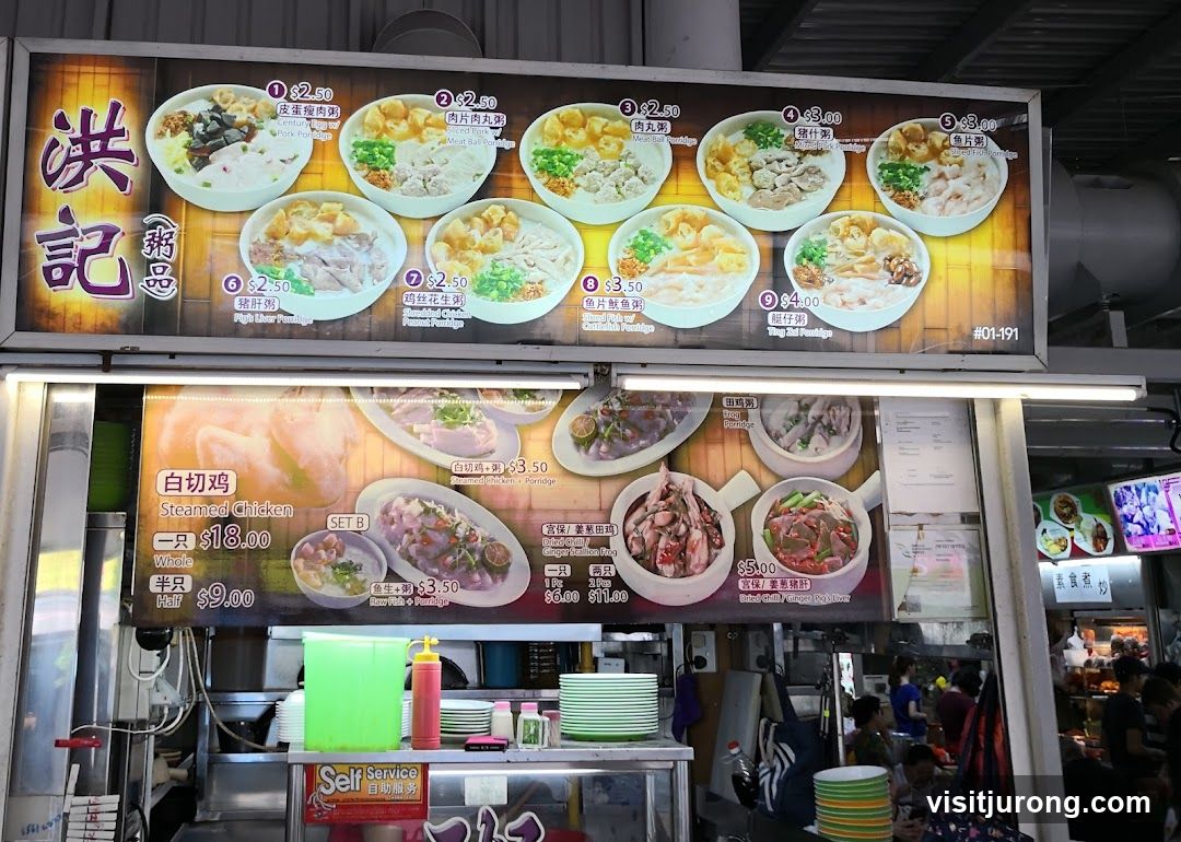 Congee Menu