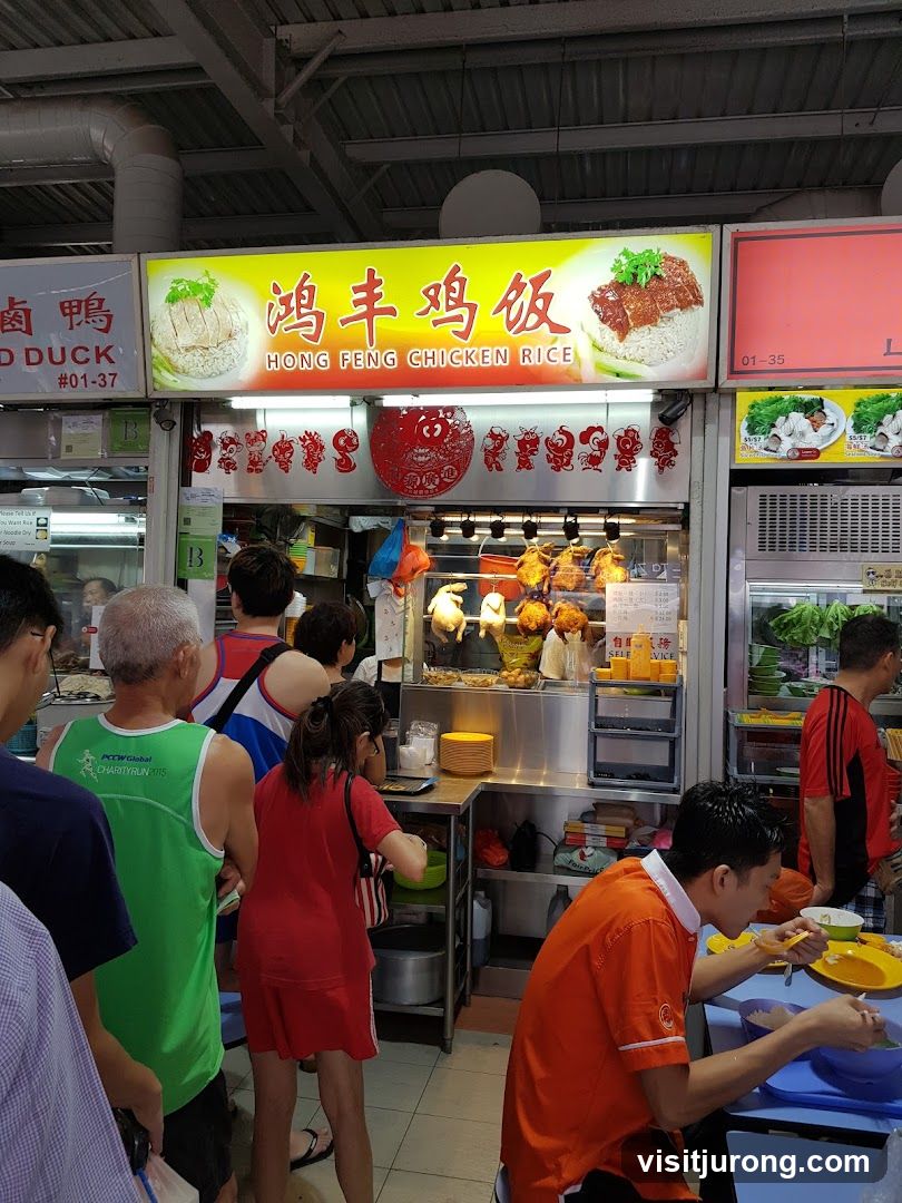 Hong Feng Chicken Rice