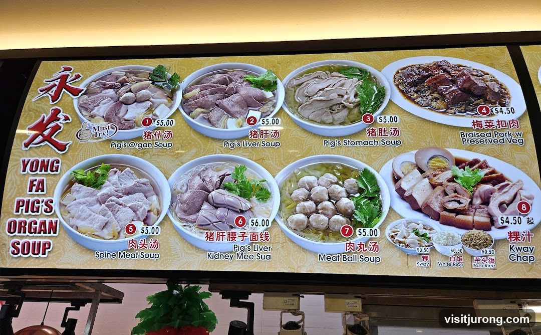 Yong Fa Pig's Organ Soup Menu