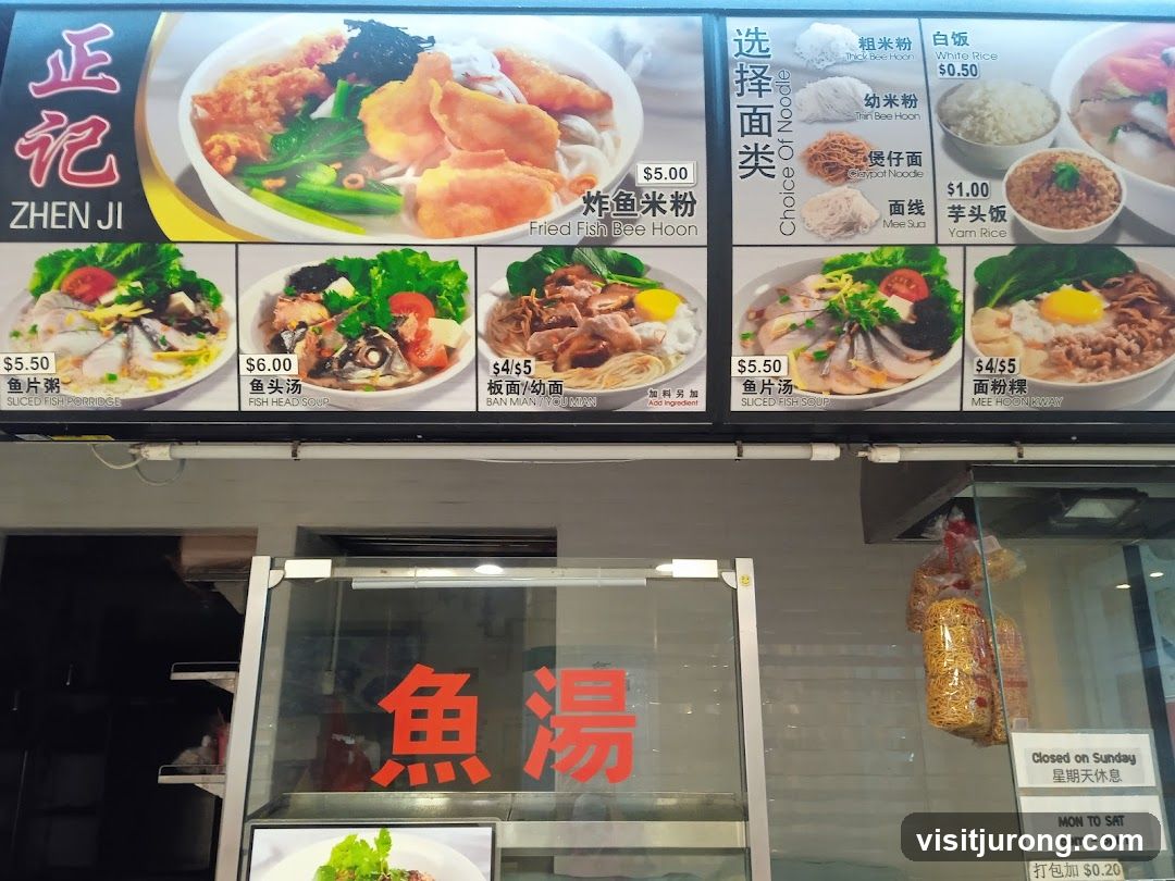 Zhen Ji Menu