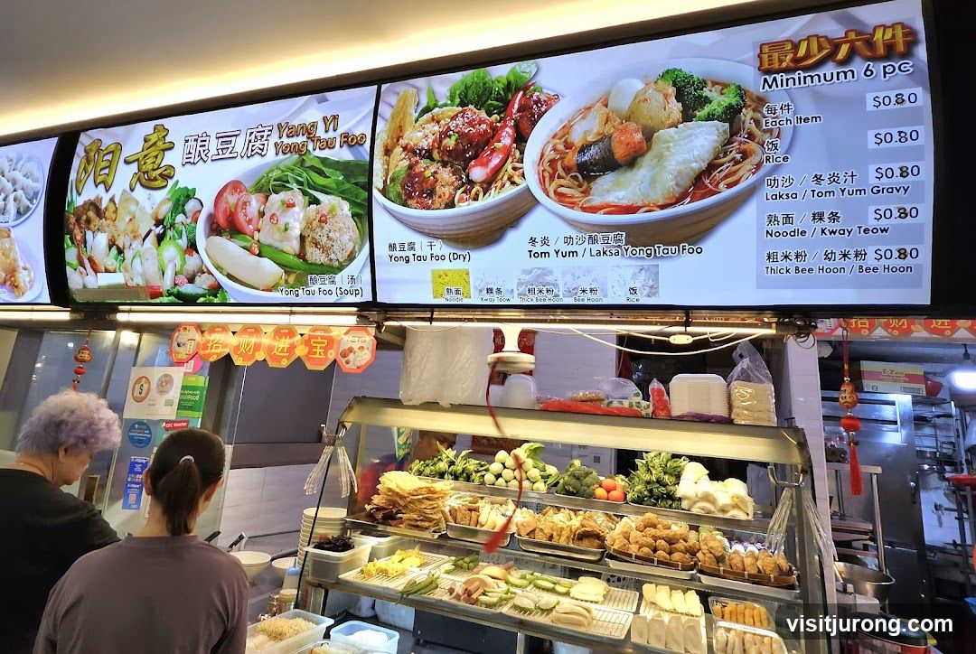 Yang Yi Yong Tau Foo Menu