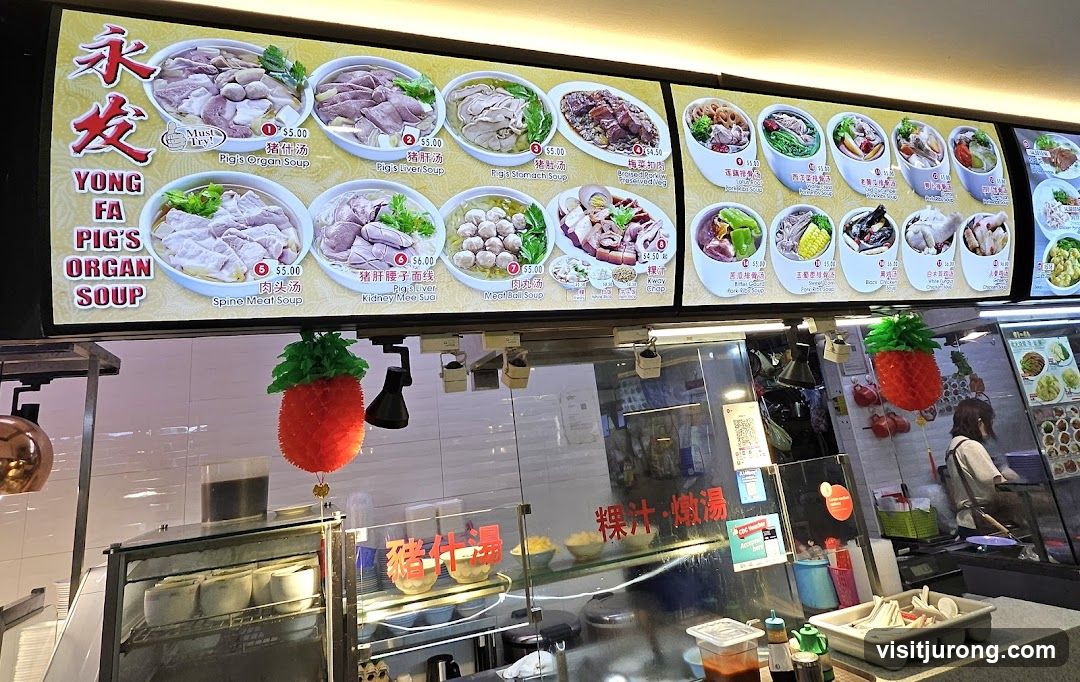 Yong Fa Pig's Organ Soup Menu