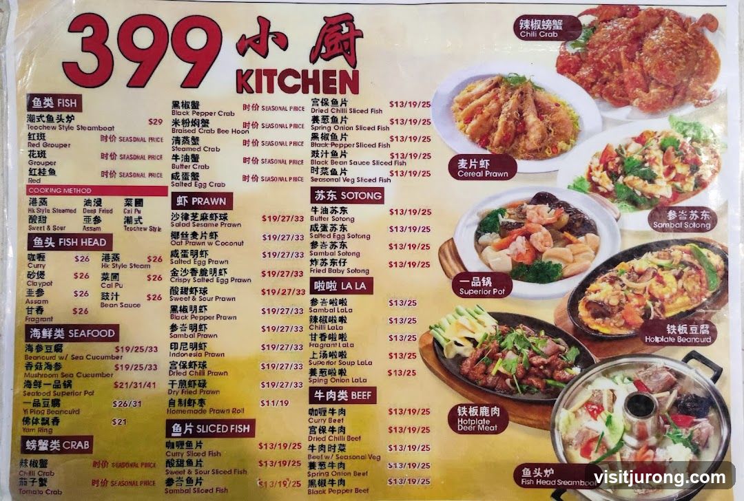 399 KITCHEN