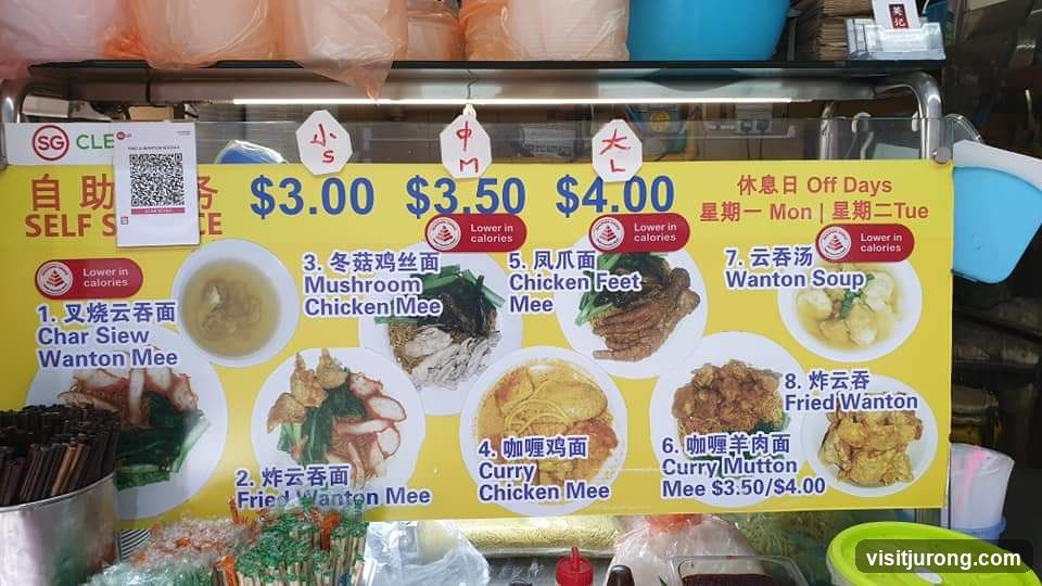 Self Service Menu