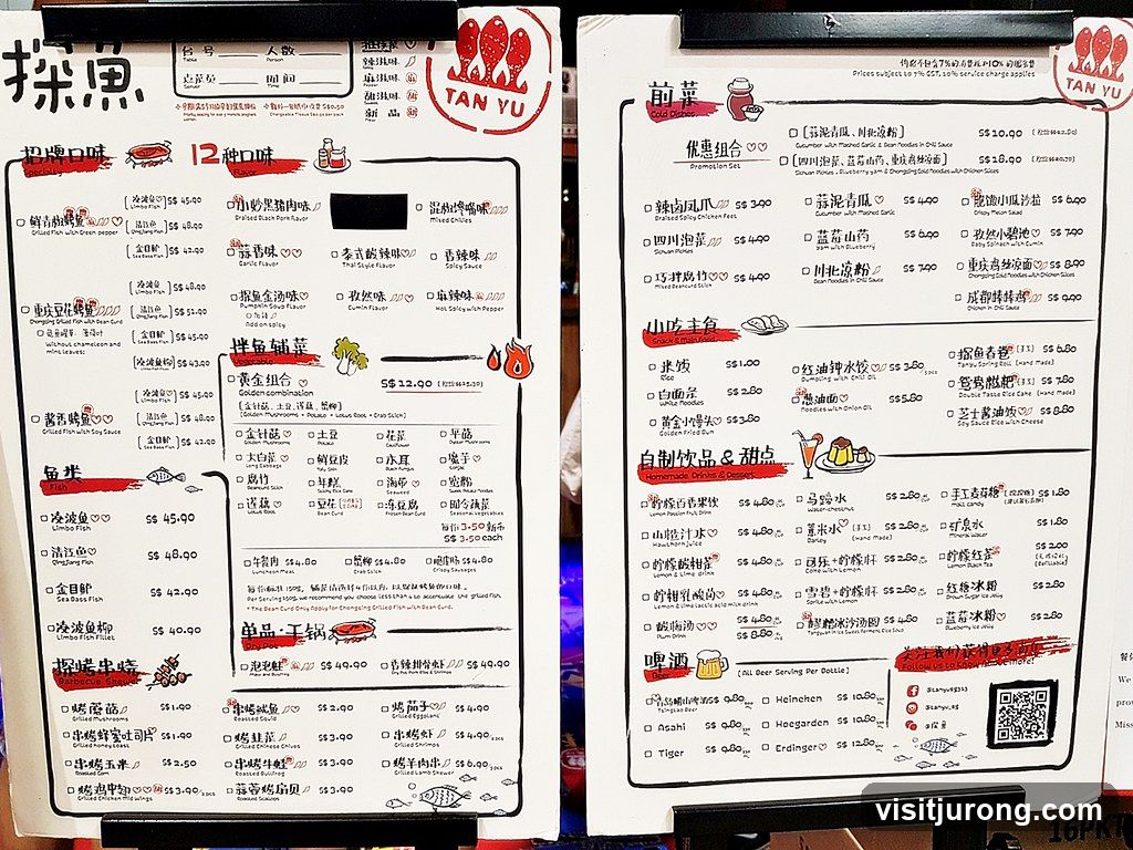 TAN YU Menu