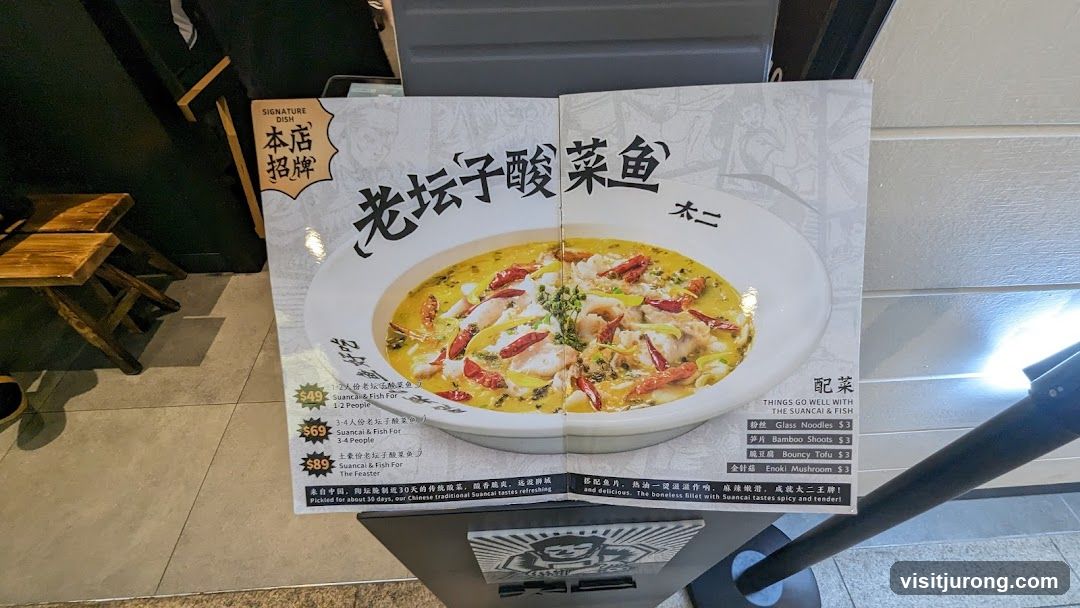 Signature Dish: Suancai & Fish