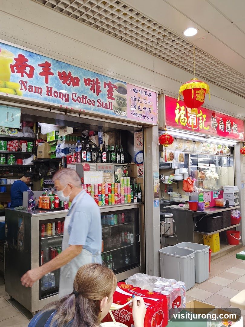 Nam Hong Coffee Stall 南丰咖啡室