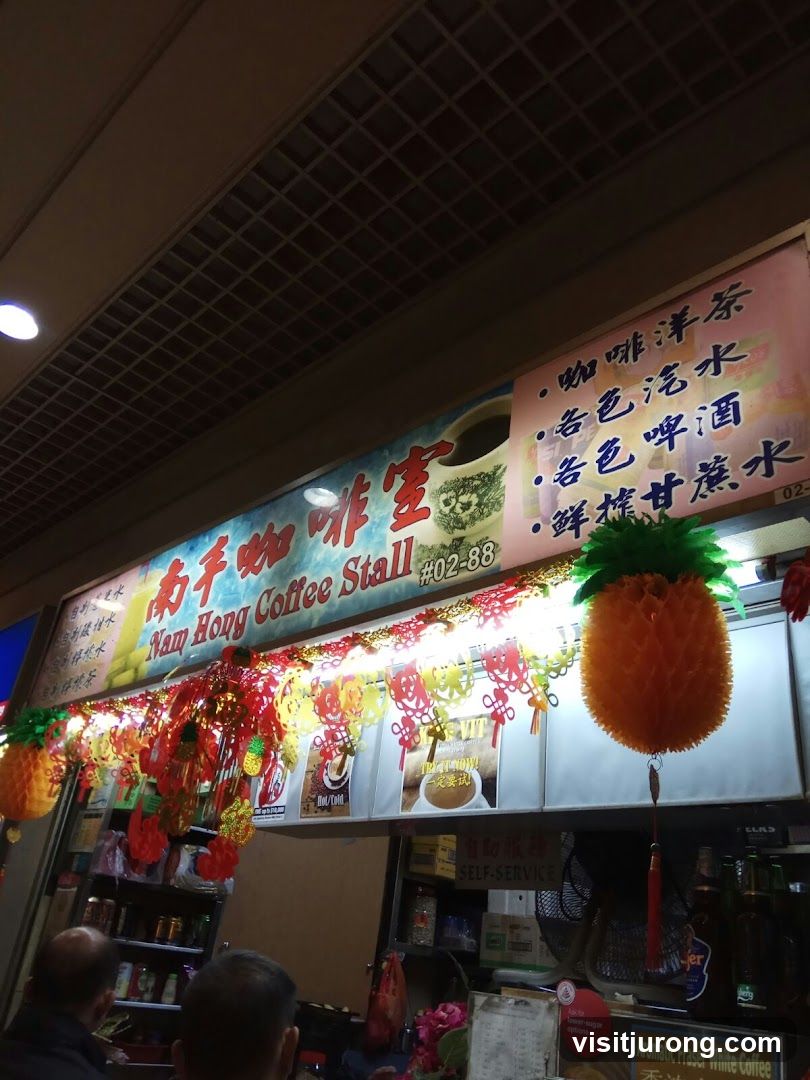 Nam Hong Coffee Stall 南丰咖啡室