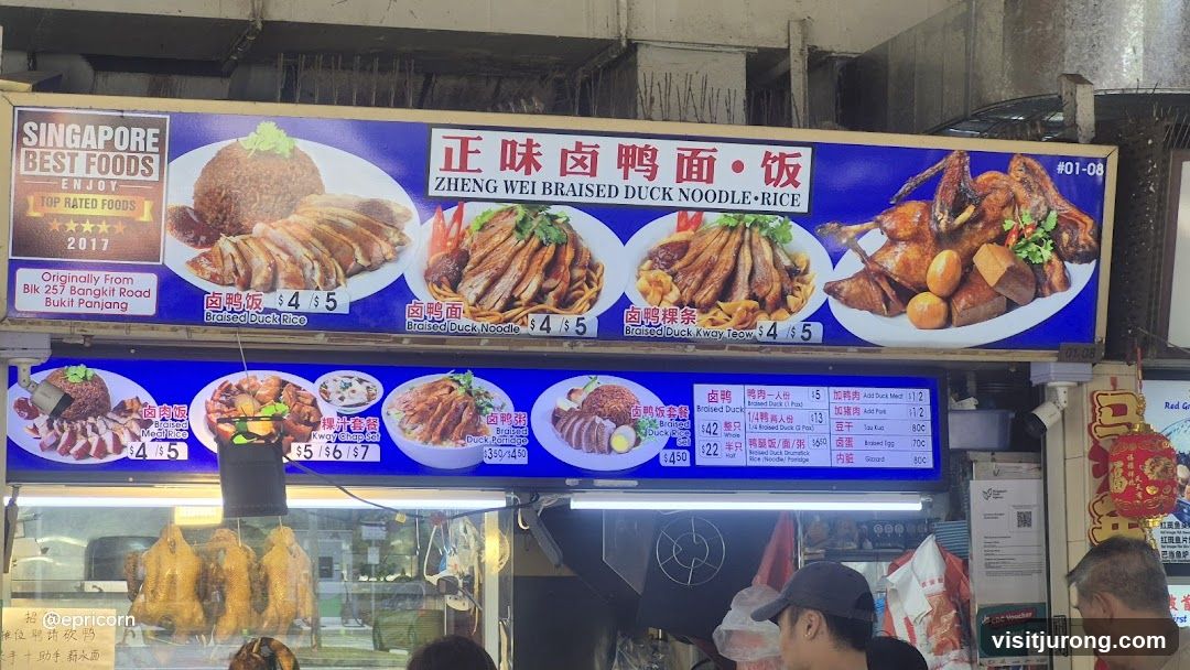 Zheng Wei Braised Duck Noodle Rice Menu