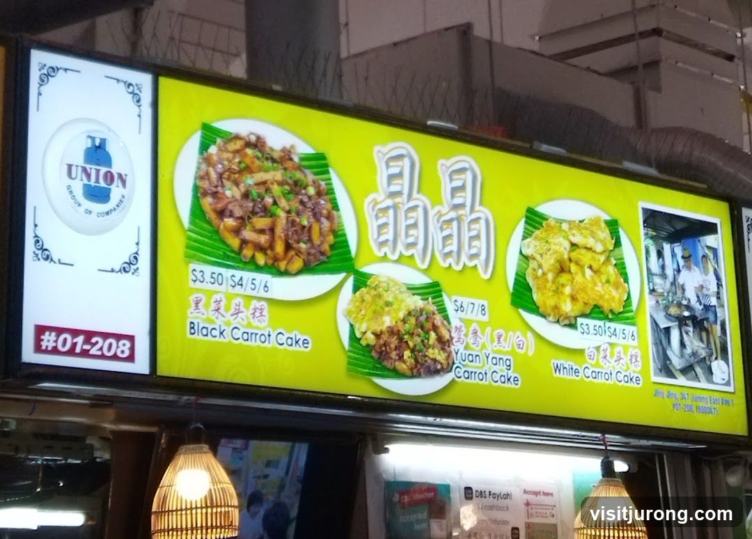 Jing Jing Carrot Cake Menu