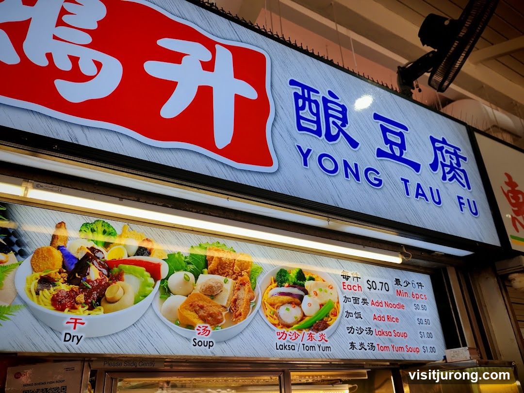 Yong Tau Fu Sign