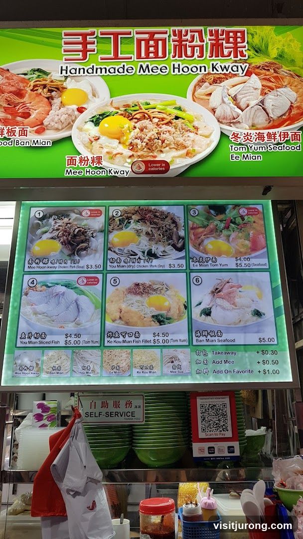 Handmade Mee Hoon Kway