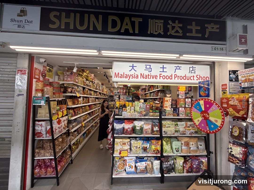 新加坡顺达土产伴手礼店 Singapore Shun Dat Native And Food Souvenir Products Shop