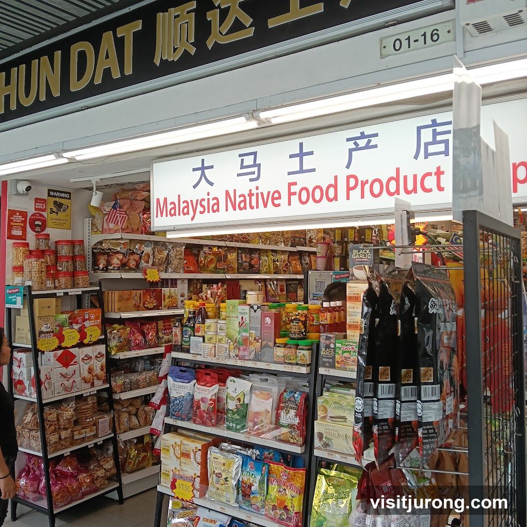 新加坡顺达土产伴手礼店 Singapore Shun Dat Native And Food Souvenir Products Shop