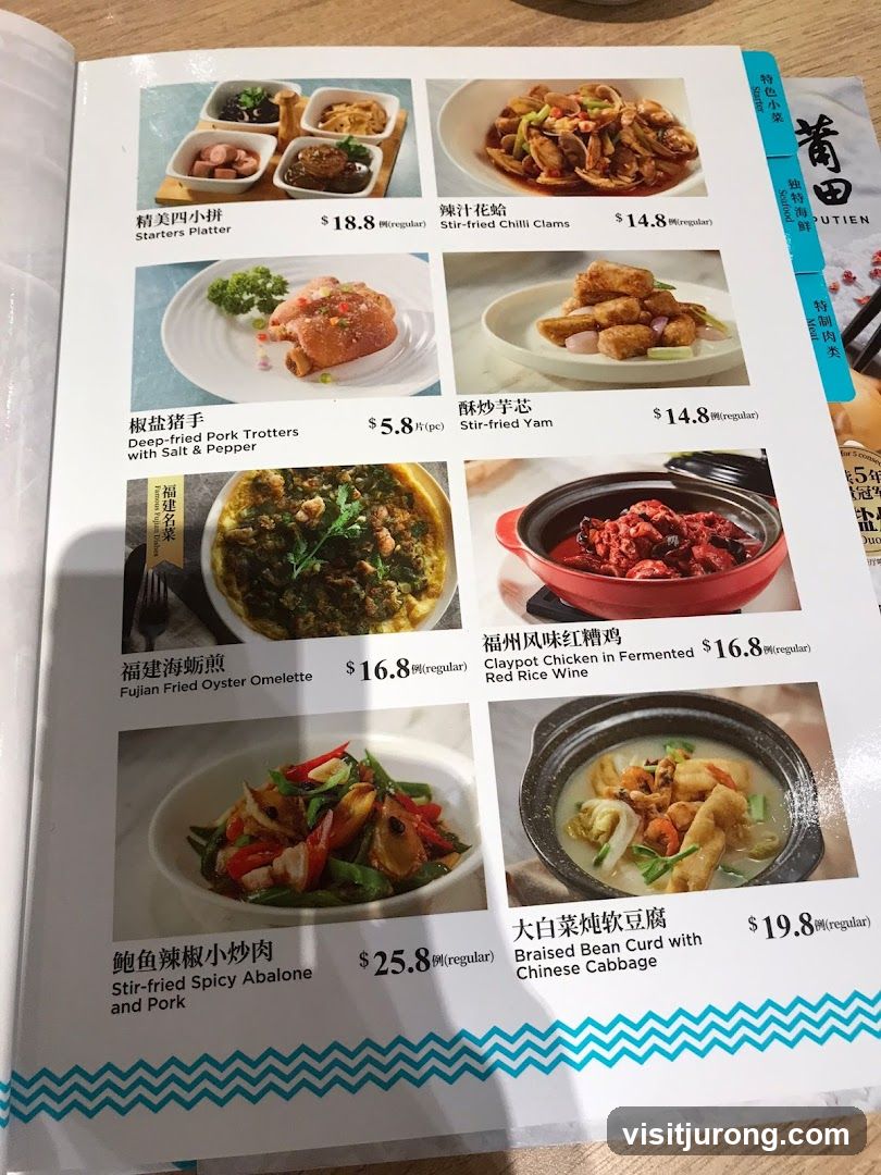 PUTIEN Menu